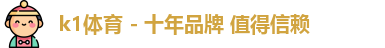k1体育